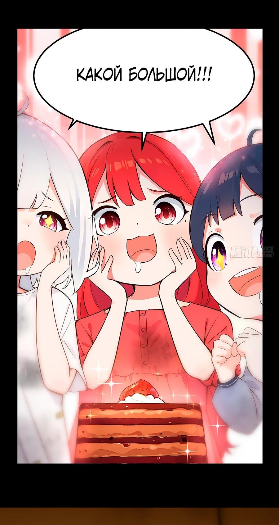 Манга Свой среди чужих - Глава 7 Страница 10