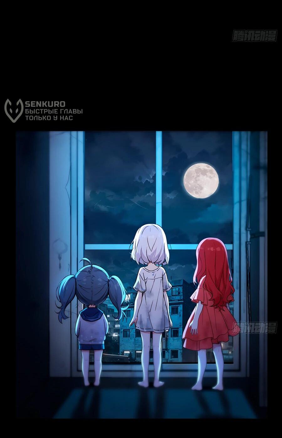 Манга Свой среди чужих - Глава 7 Страница 14