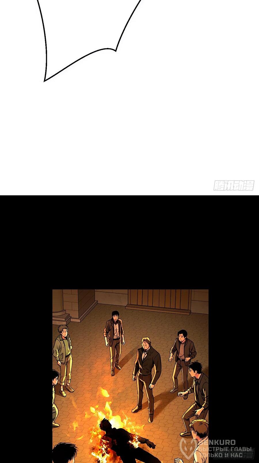 Манга Свой среди чужих - Глава 7 Страница 47