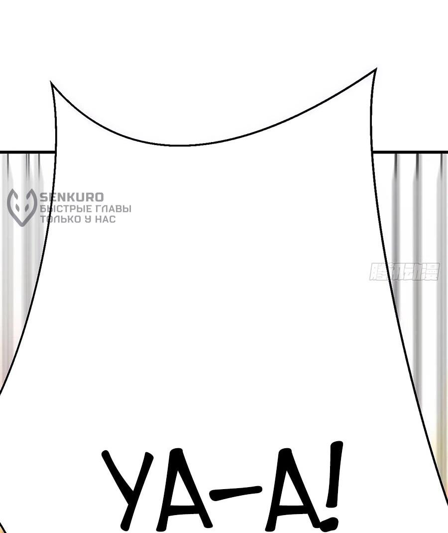 Манга Свой среди чужих - Глава 7 Страница 19