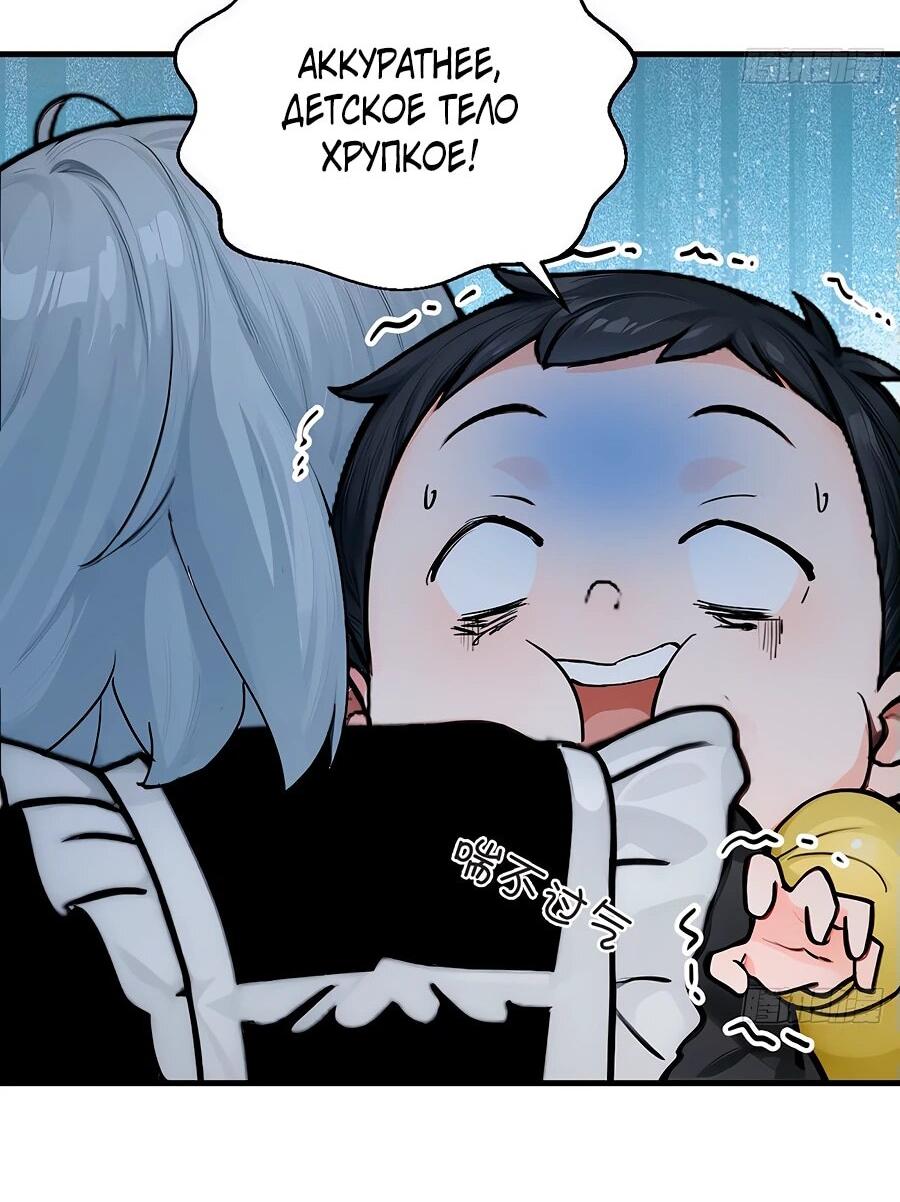 Манга Свой среди чужих - Глава 7 Страница 26