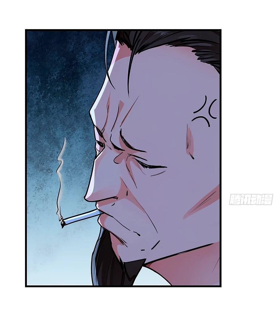 Манга Свой среди чужих - Глава 7 Страница 43