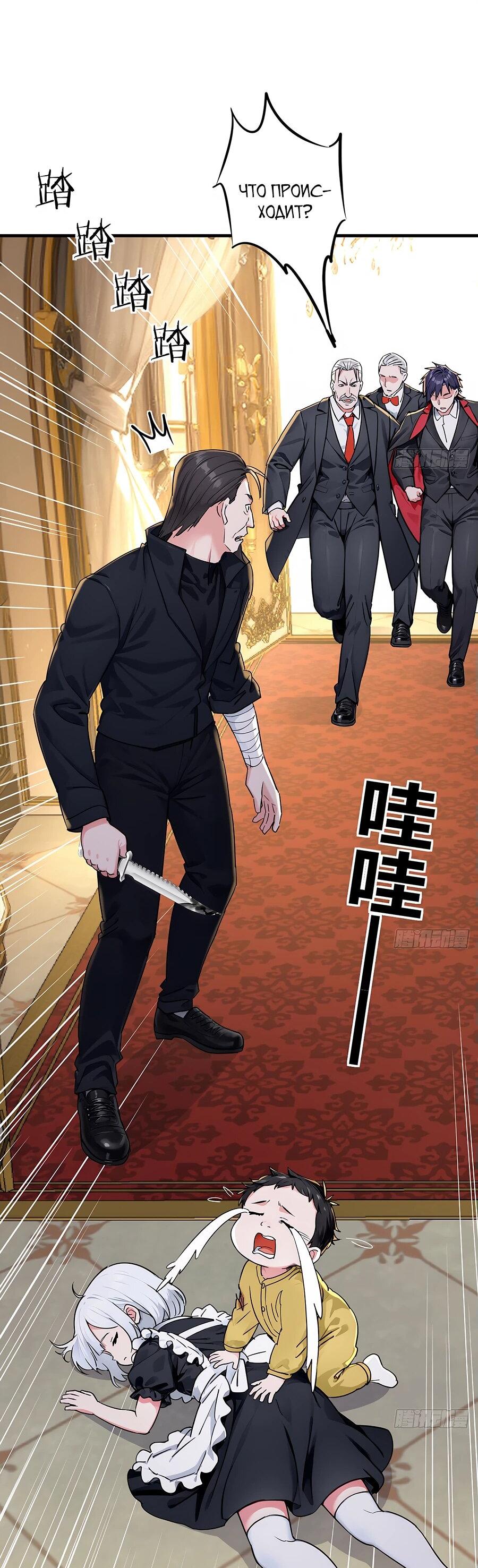 Манга Свой среди чужих - Глава 6 Страница 2