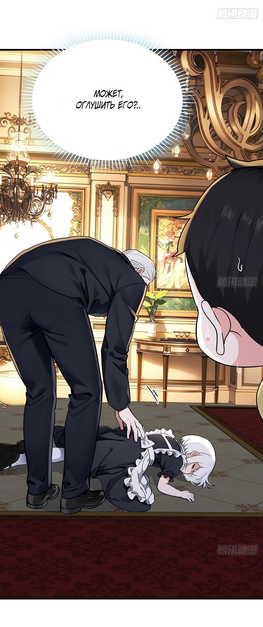 Манга Свой среди чужих - Глава 6 Страница 28