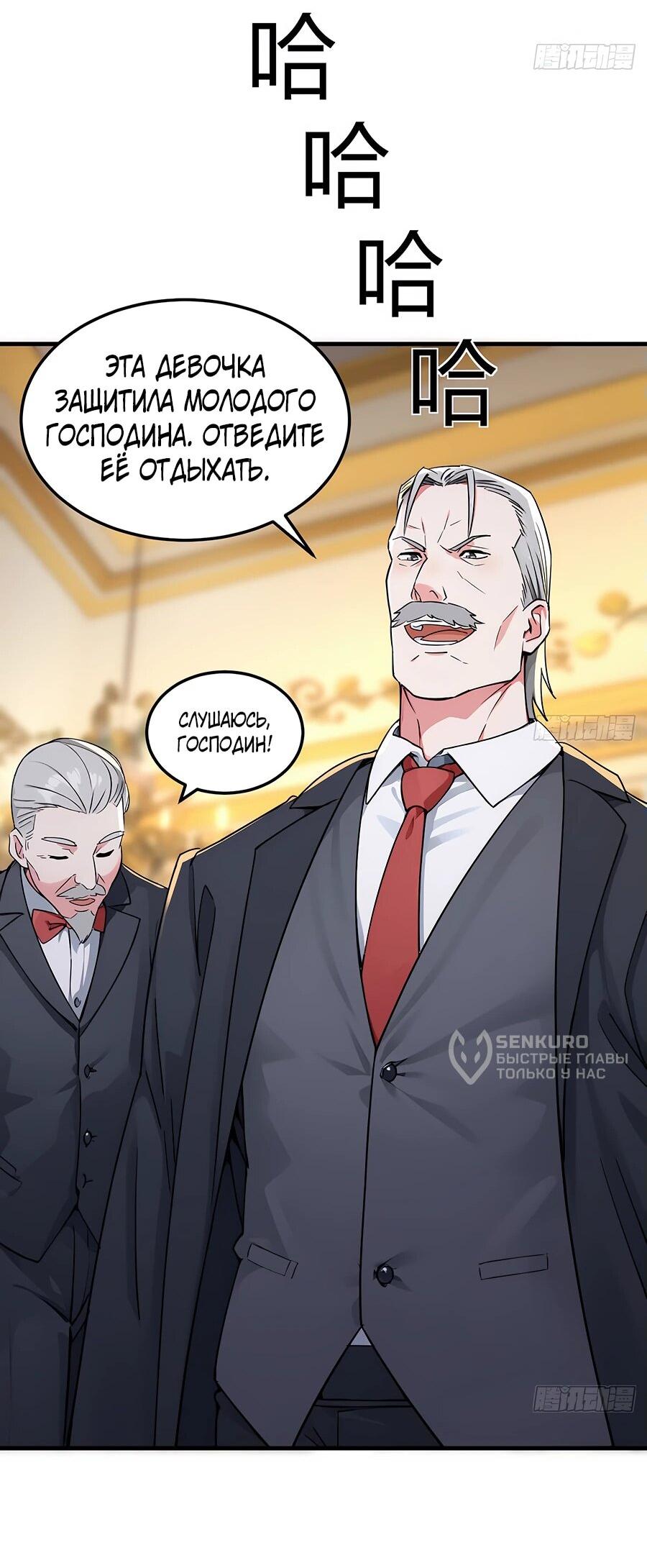 Манга Свой среди чужих - Глава 6 Страница 12