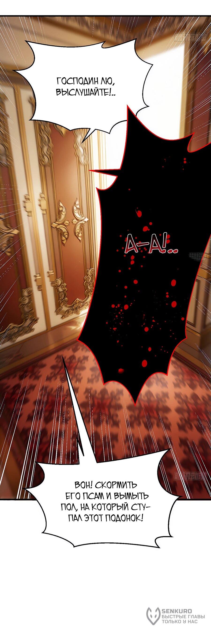 Манга Свой среди чужих - Глава 6 Страница 20