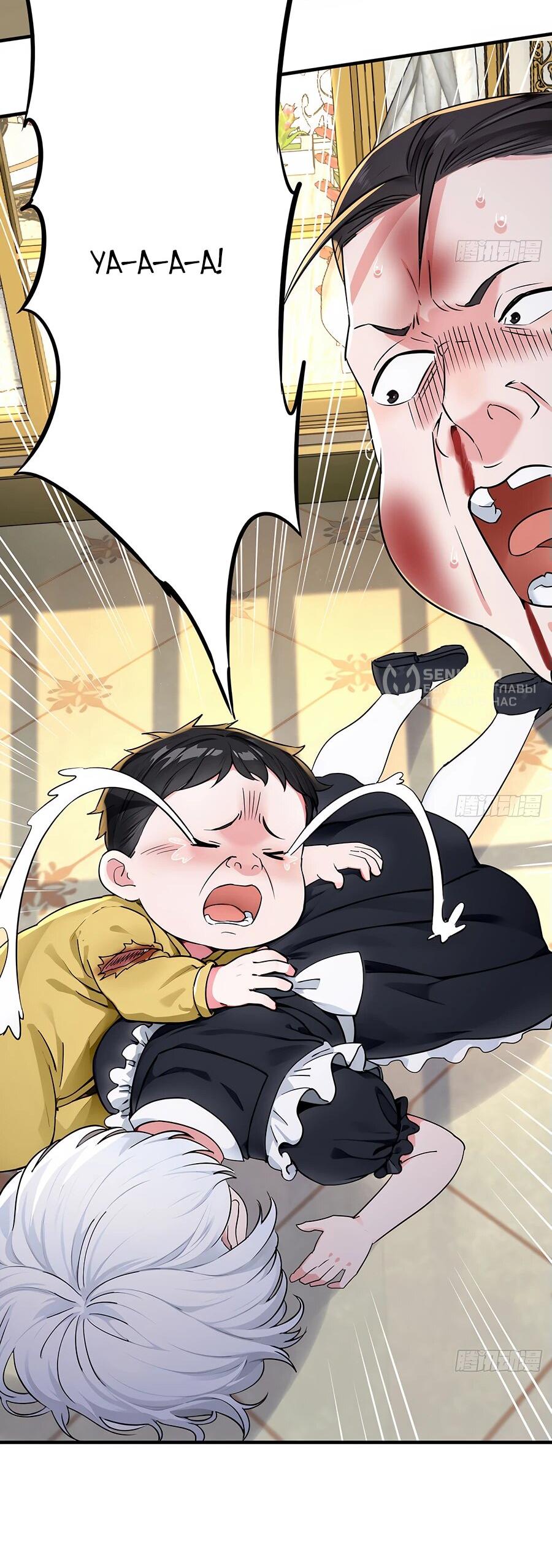 Манга Свой среди чужих - Глава 6 Страница 8