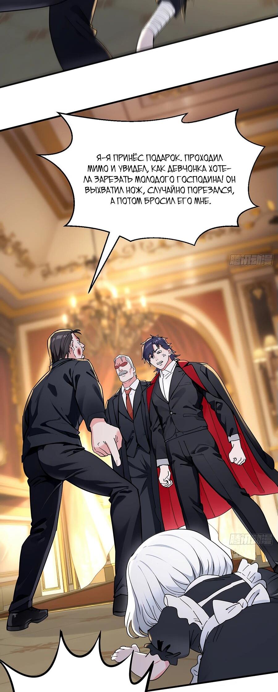 Манга Свой среди чужих - Глава 6 Страница 7