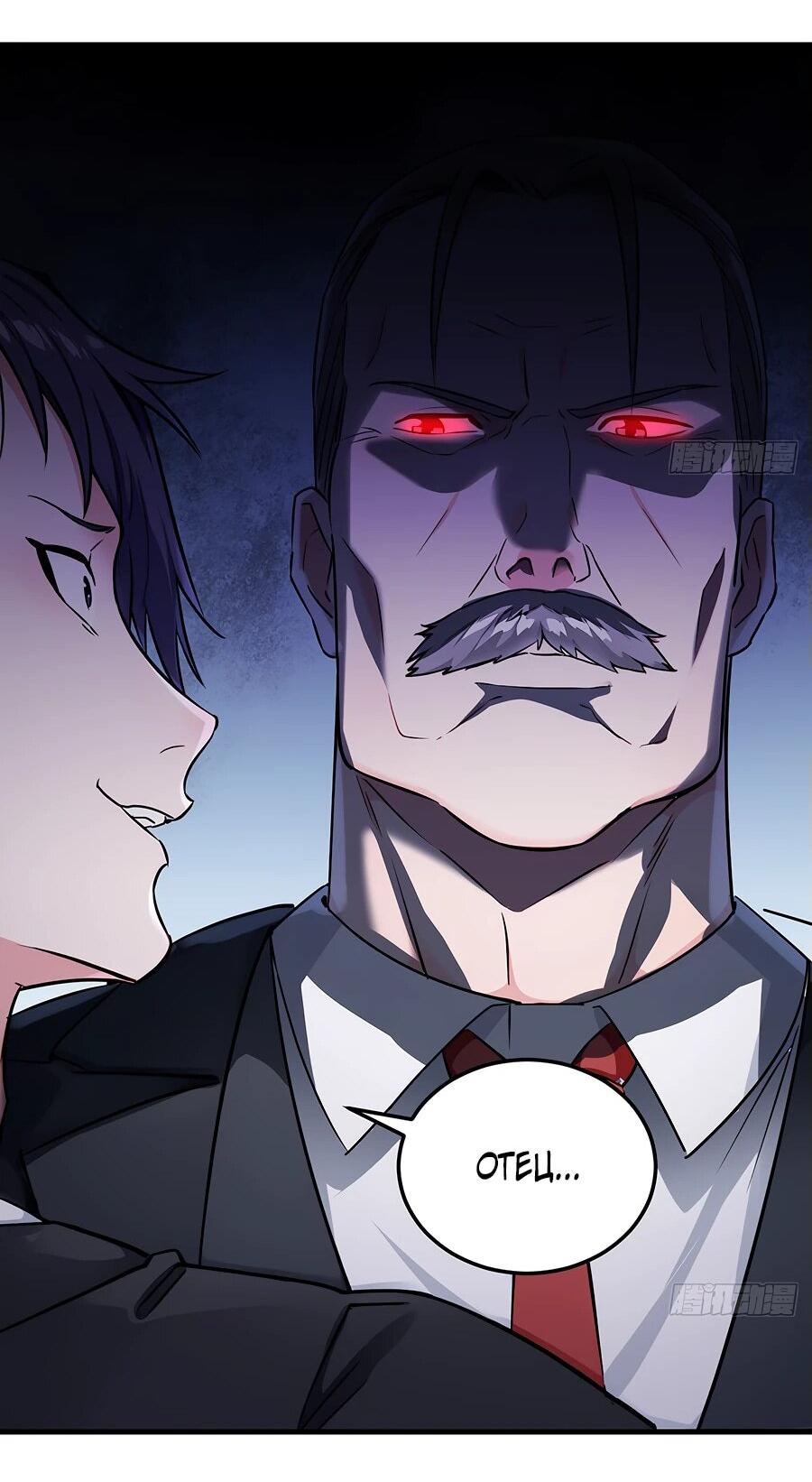 Манга Свой среди чужих - Глава 6 Страница 14