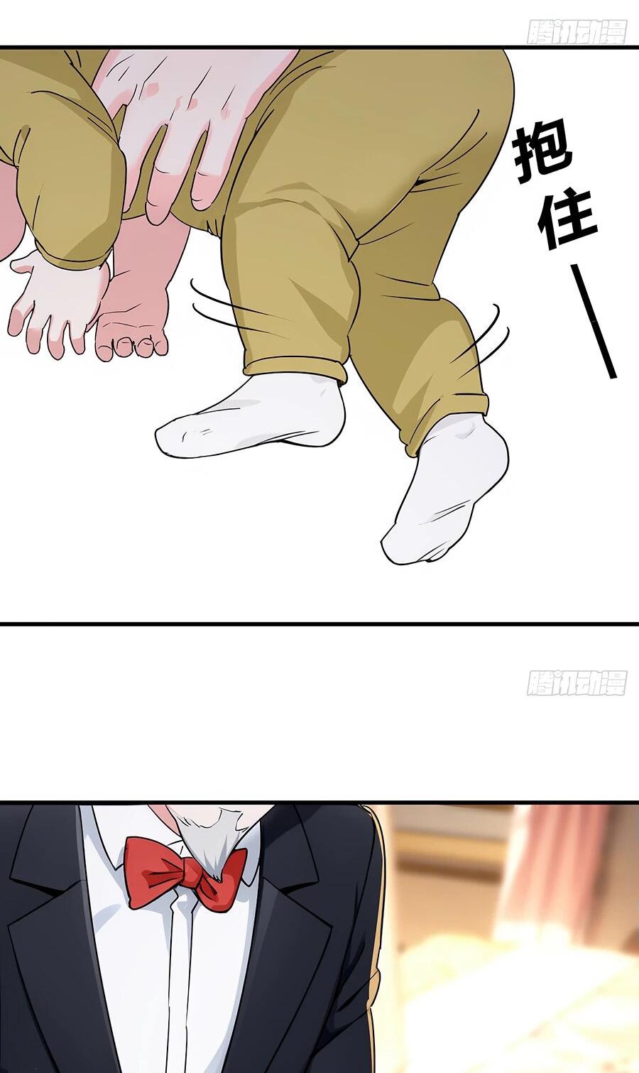 Манга Свой среди чужих - Глава 6 Страница 26