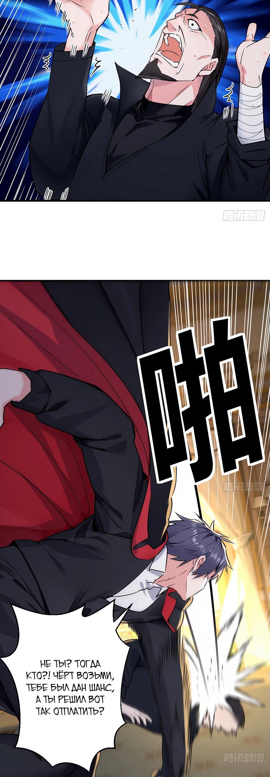 Манга Свой среди чужих - Глава 6 Страница 6