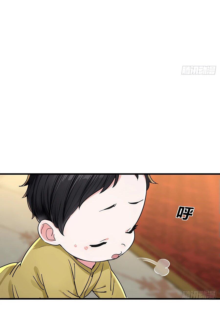 Манга Свой среди чужих - Глава 6 Страница 21