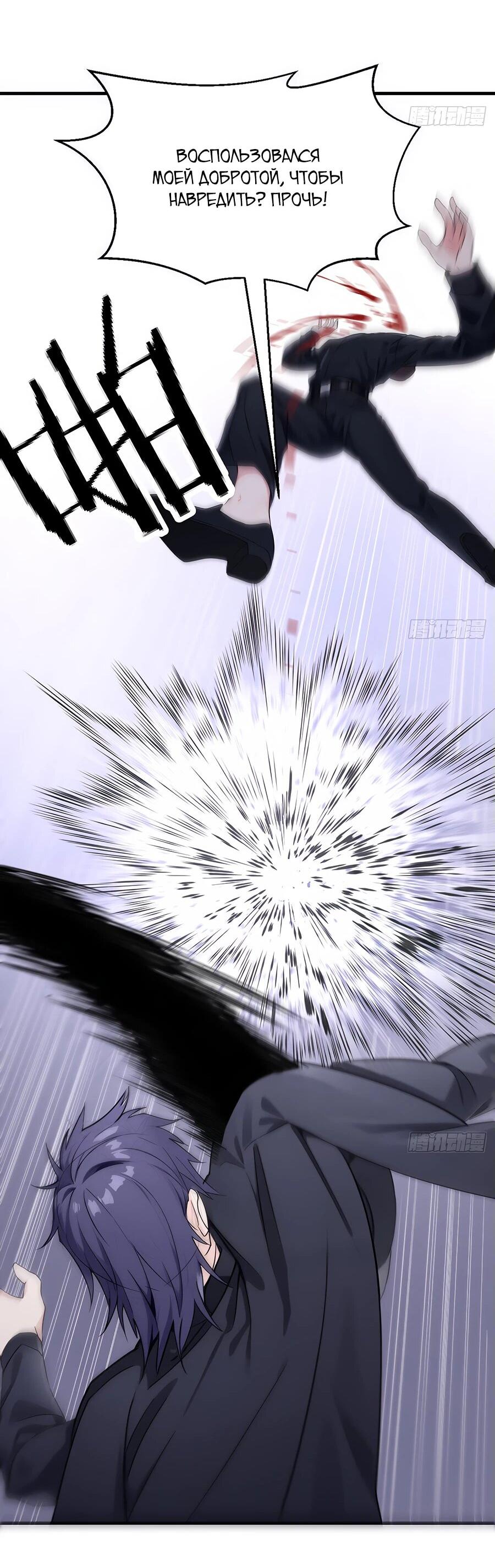 Манга Свой среди чужих - Глава 6 Страница 19