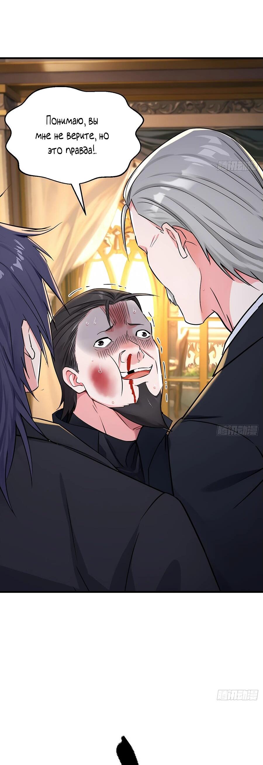 Манга Свой среди чужих - Глава 6 Страница 9