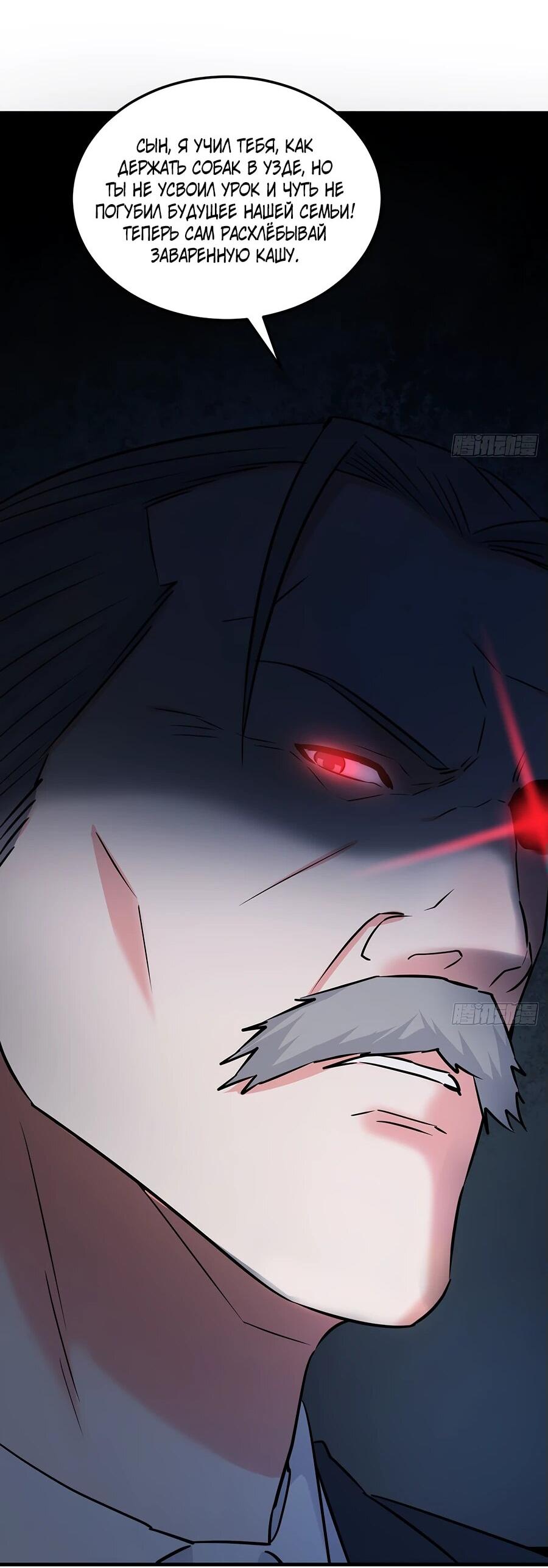 Манга Свой среди чужих - Глава 6 Страница 15