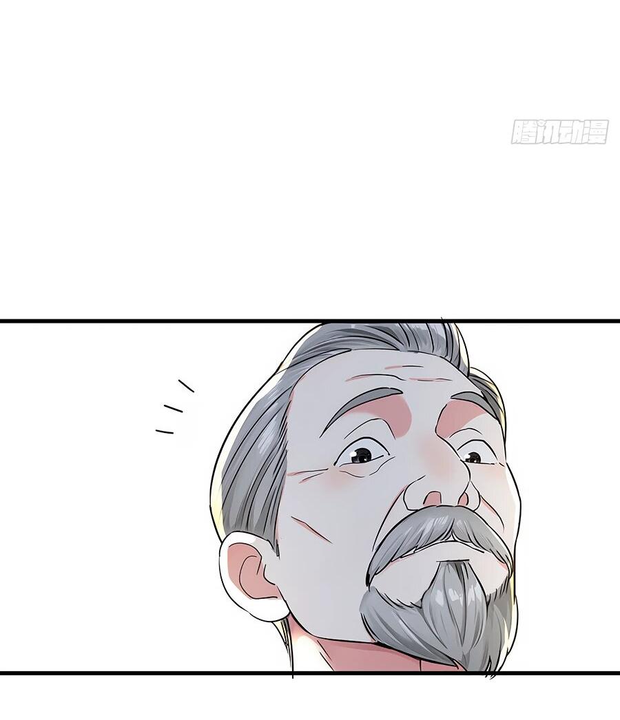 Манга Свой среди чужих - Глава 6 Страница 33