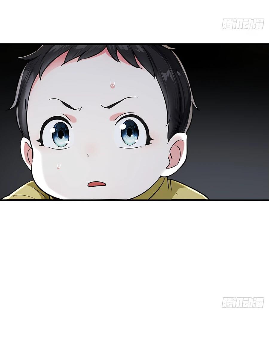 Манга Свой среди чужих - Глава 6 Страница 34