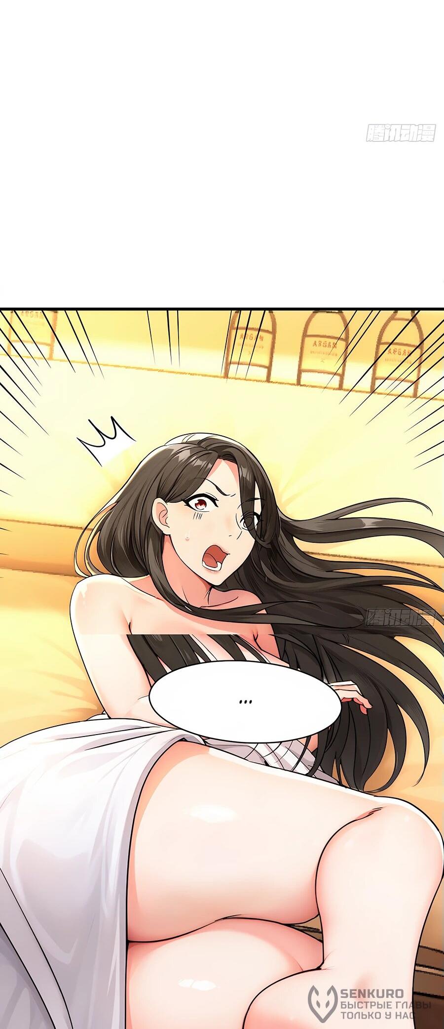 Манга Свой среди чужих - Глава 6 Страница 42