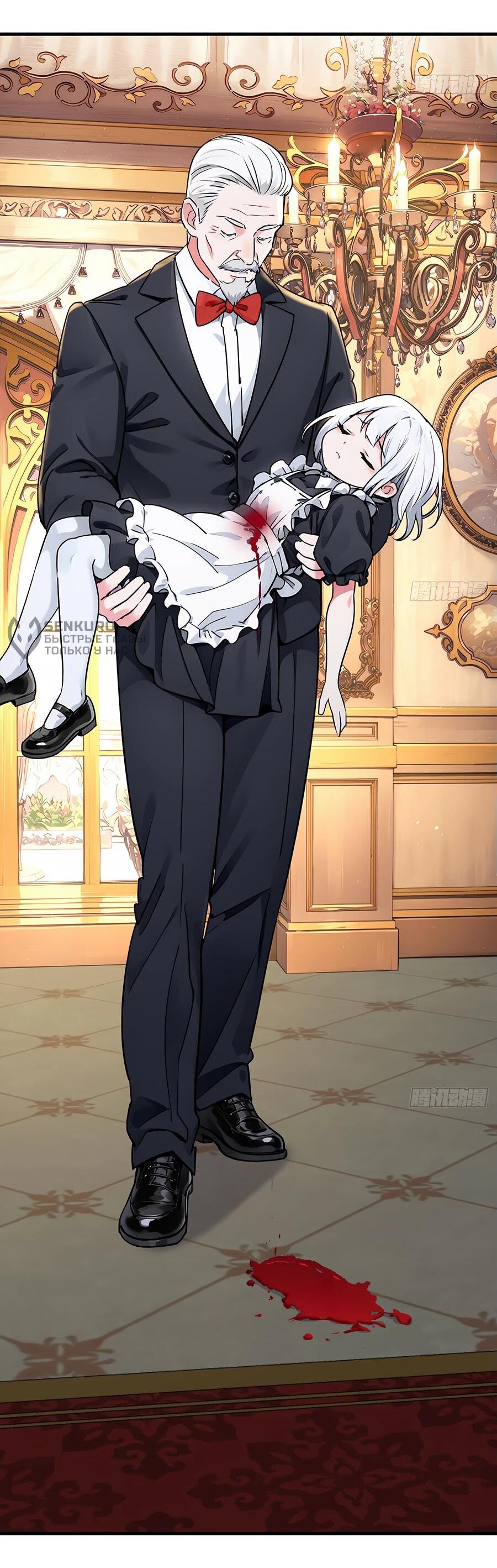 Манга Свой среди чужих - Глава 6 Страница 30