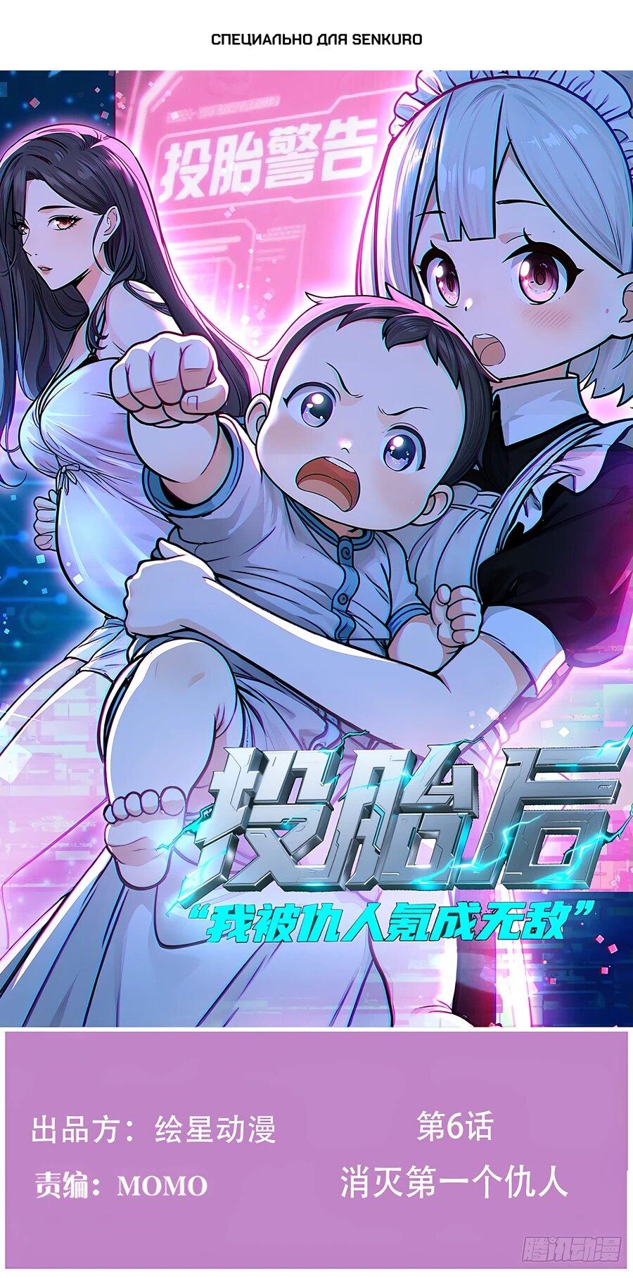 Манга Свой среди чужих - Глава 6 Страница 1