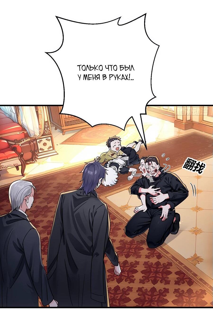 Манга Свой среди чужих - Глава 6 Страница 11