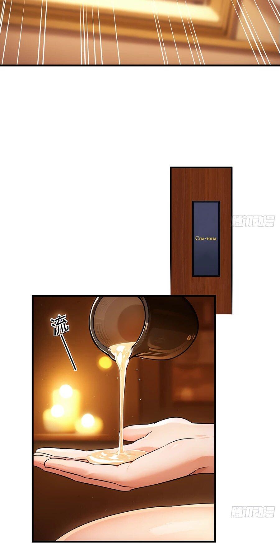 Манга Свой среди чужих - Глава 6 Страница 38