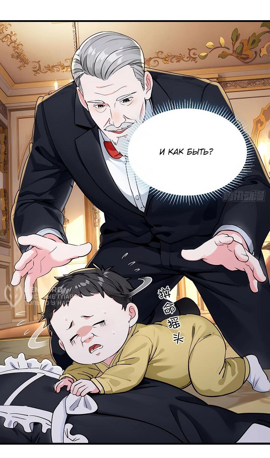 Манга Свой среди чужих - Глава 6 Страница 25