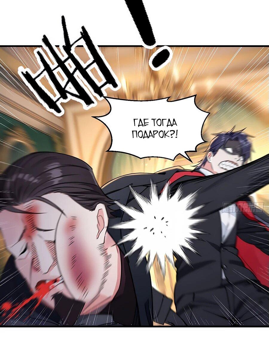 Манга Свой среди чужих - Глава 6 Страница 10