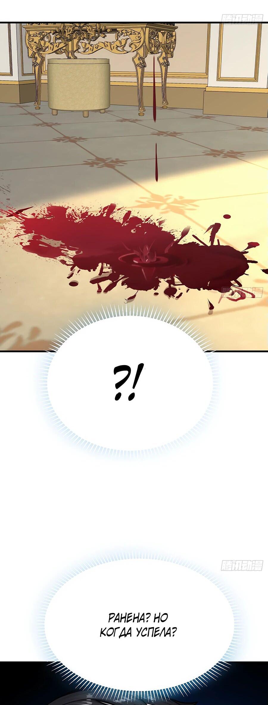 Манга Свой среди чужих - Глава 6 Страница 31