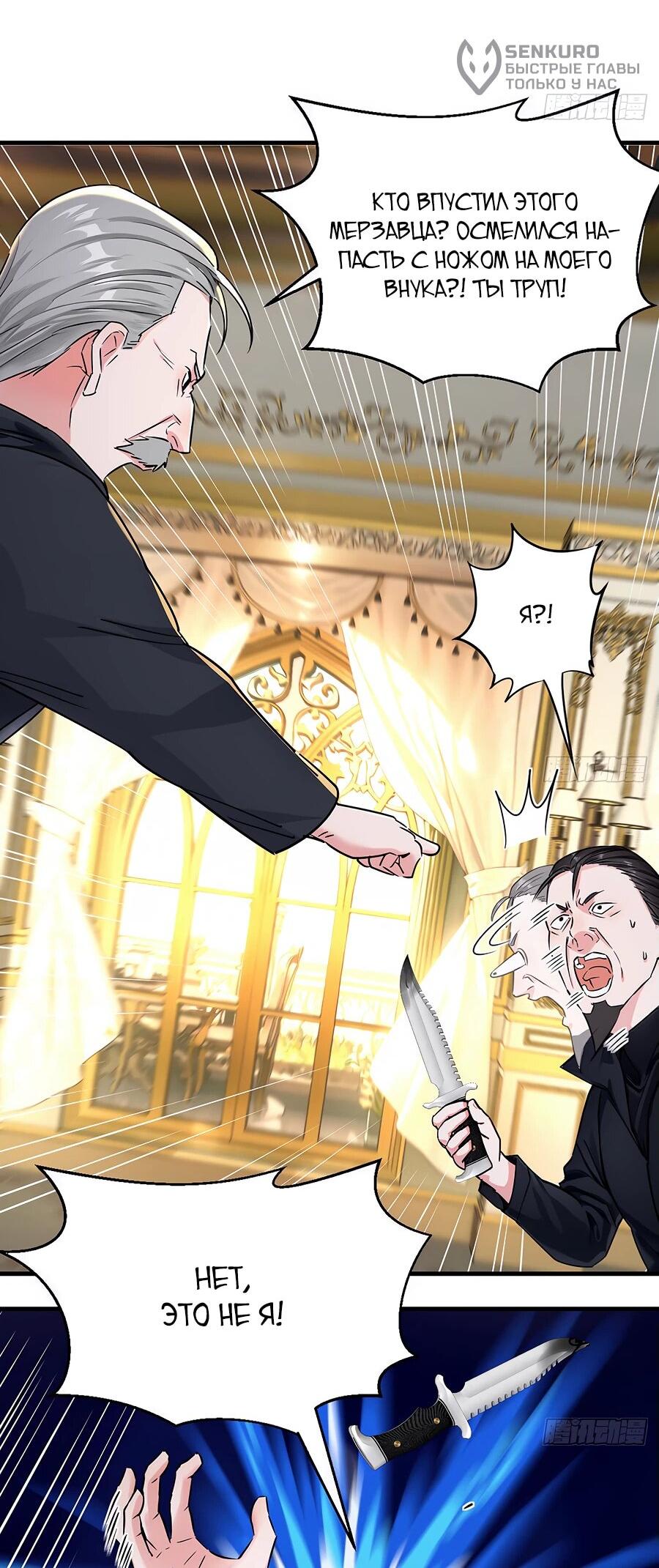 Манга Свой среди чужих - Глава 6 Страница 5