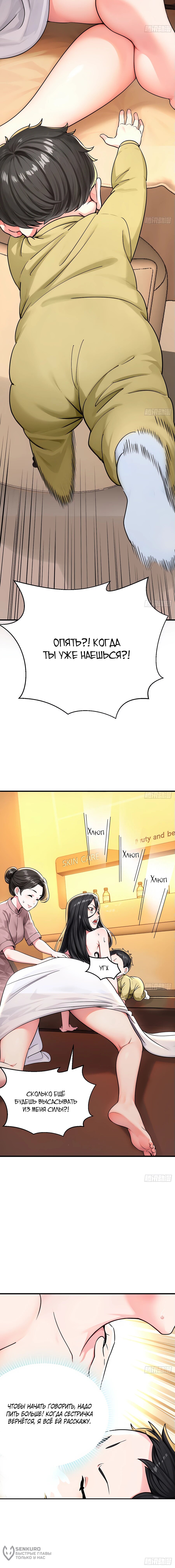 Манга Свой среди чужих - Глава 6 Страница 43