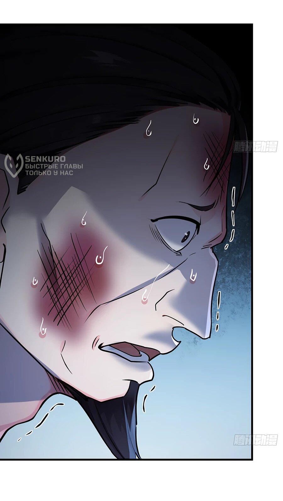 Манга Свой среди чужих - Глава 6 Страница 17