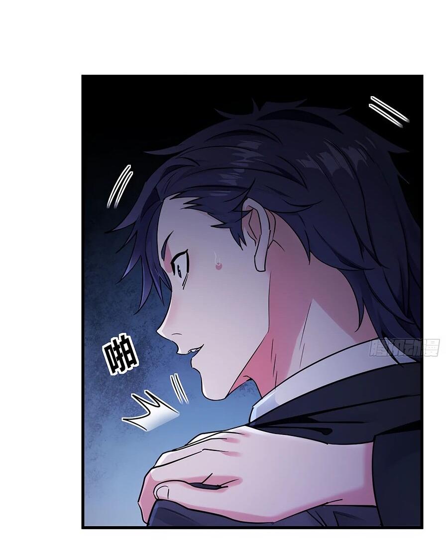 Манга Свой среди чужих - Глава 6 Страница 13