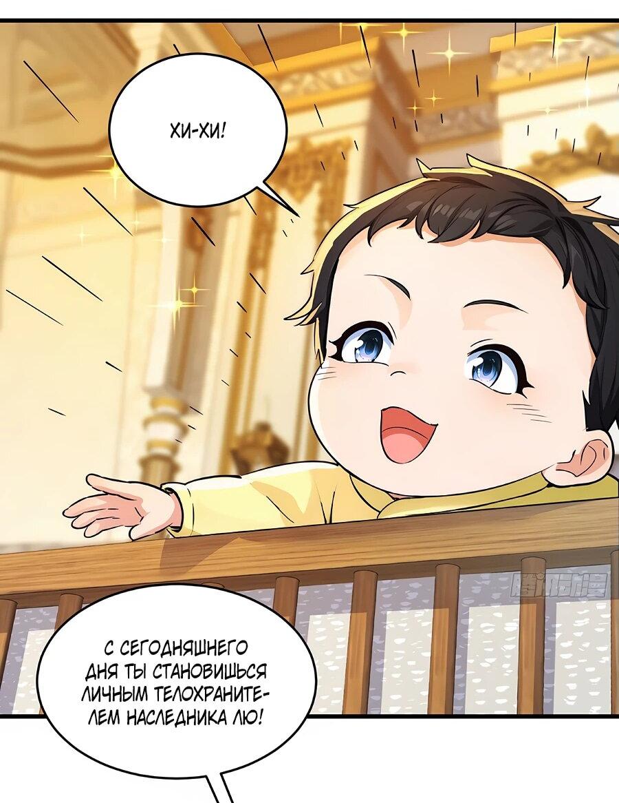 Манга Свой среди чужих - Глава 5 Страница 2