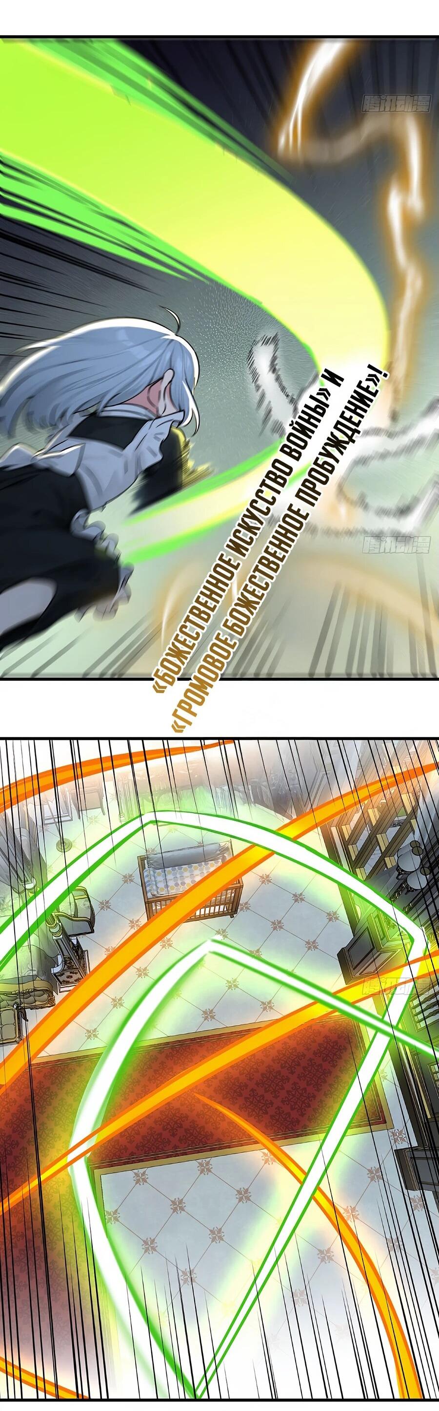 Манга Свой среди чужих - Глава 5 Страница 15