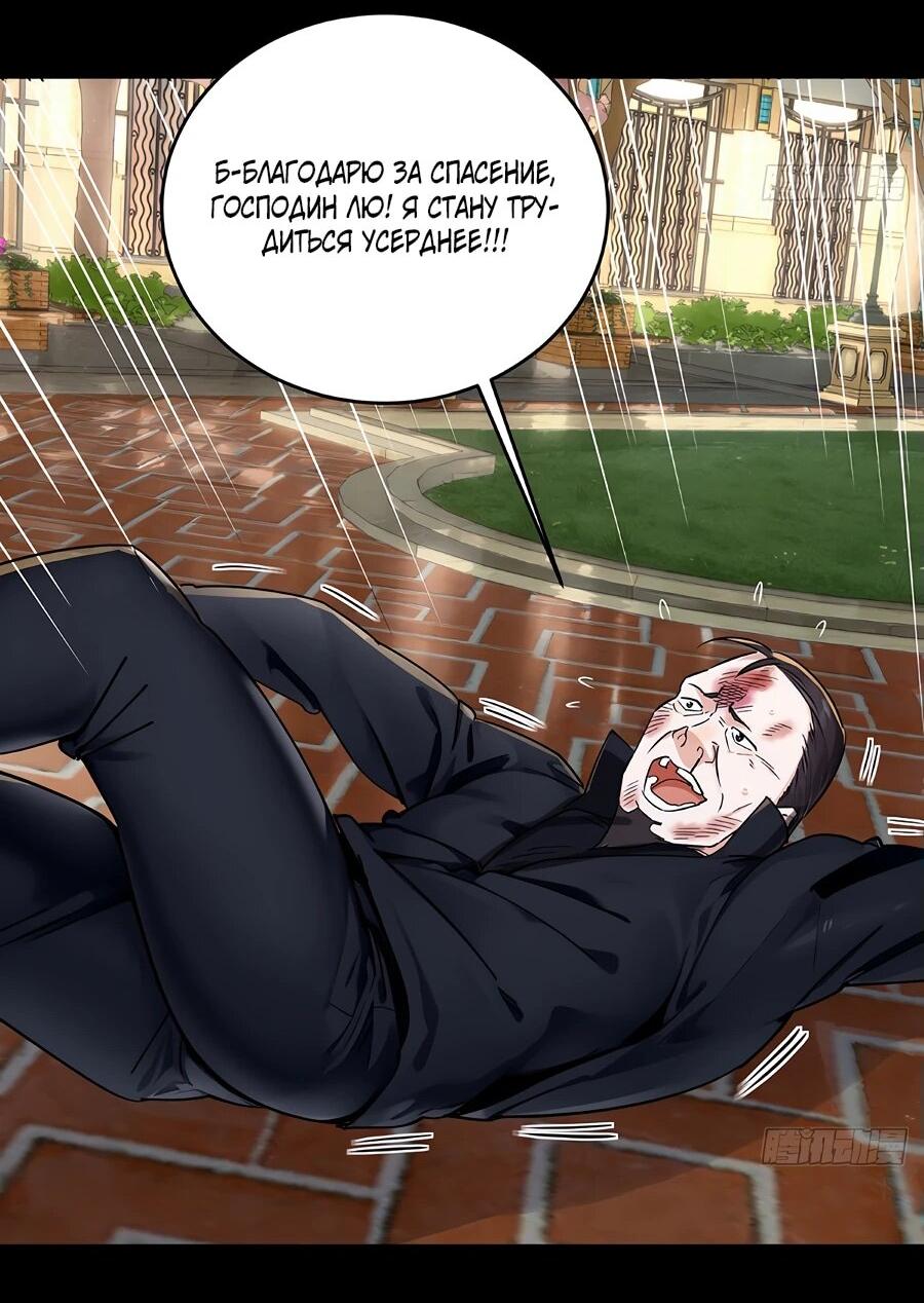 Манга Свой среди чужих - Глава 5 Страница 29