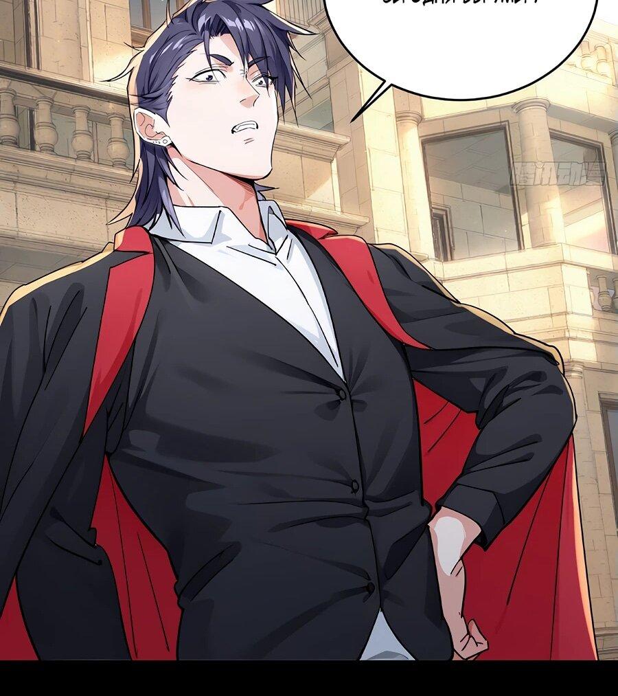 Манга Свой среди чужих - Глава 5 Страница 28