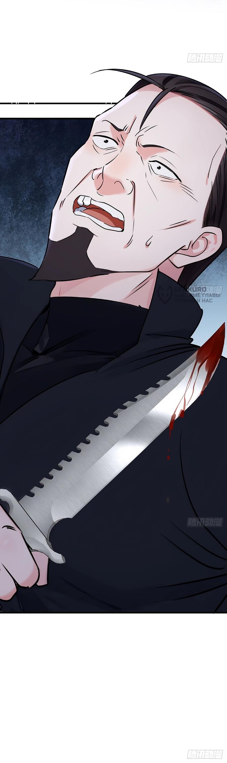 Манга Свой среди чужих - Глава 5 Страница 43