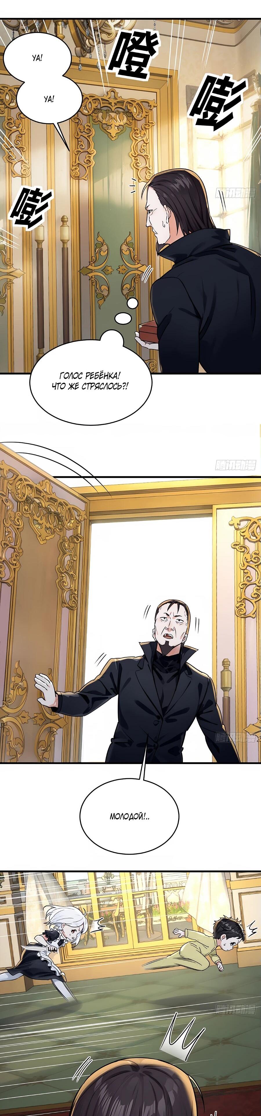 Манга Свой среди чужих - Глава 5 Страница 32