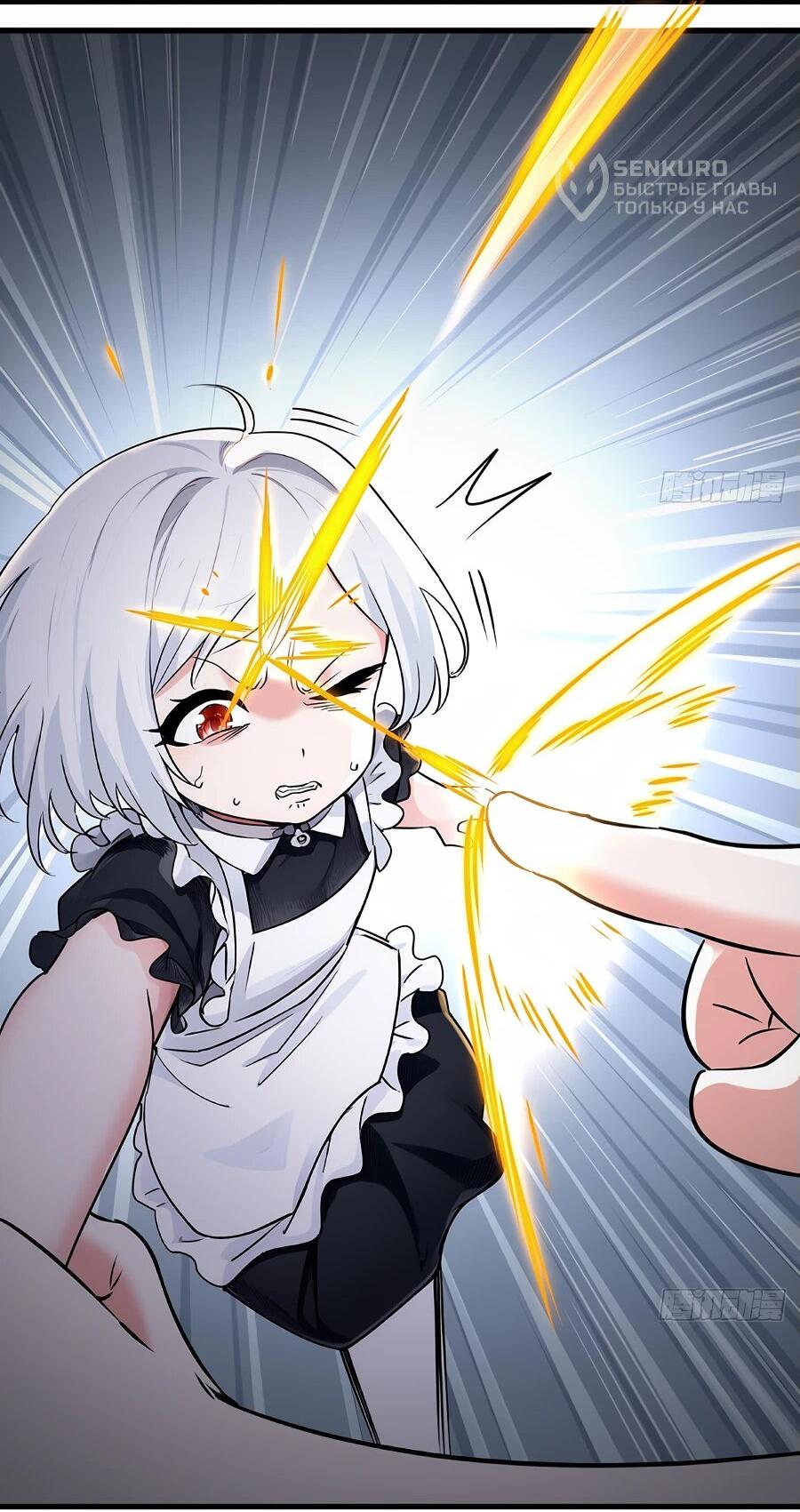 Манга Свой среди чужих - Глава 5 Страница 35