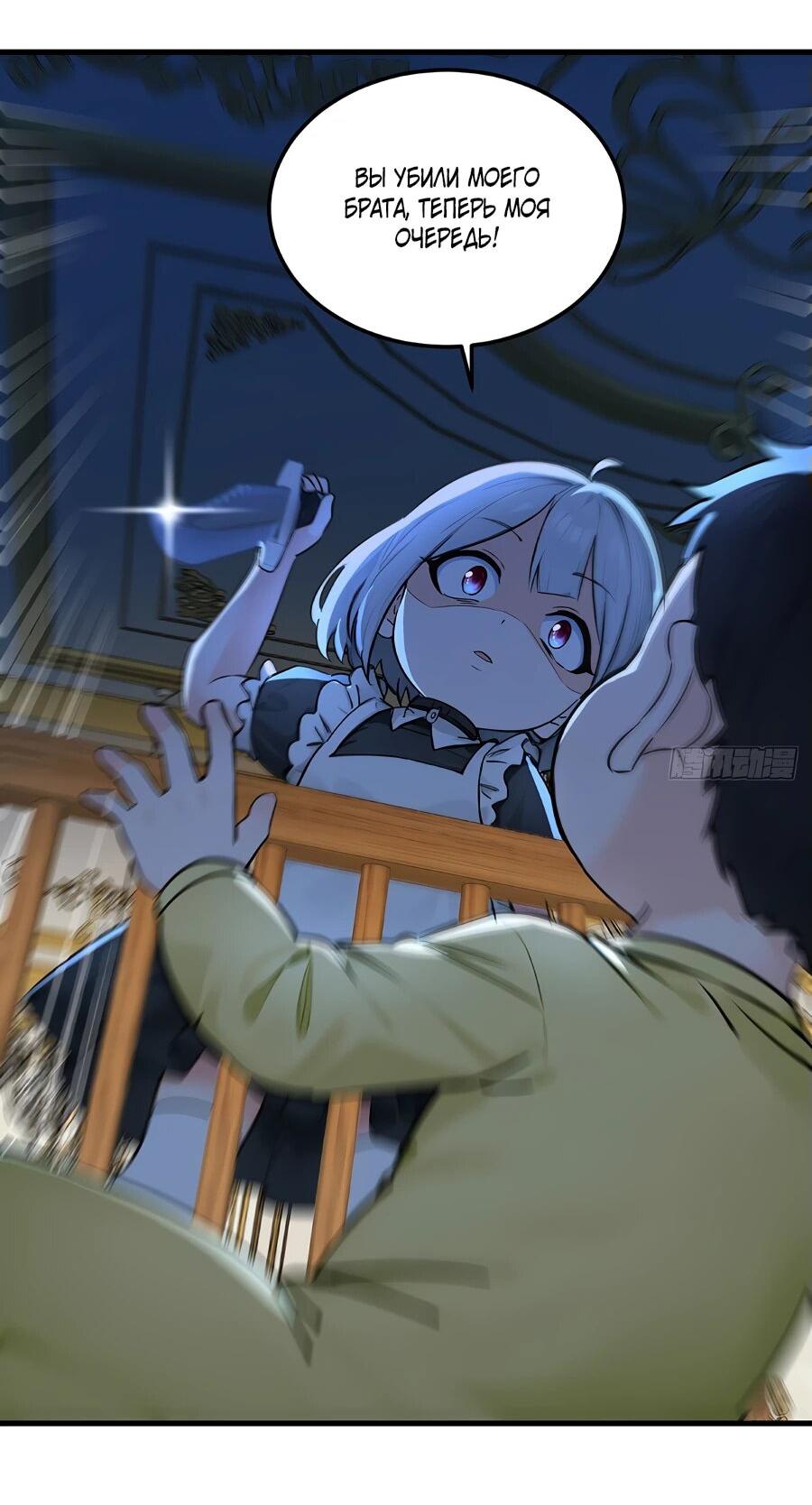 Манга Свой среди чужих - Глава 5 Страница 9
