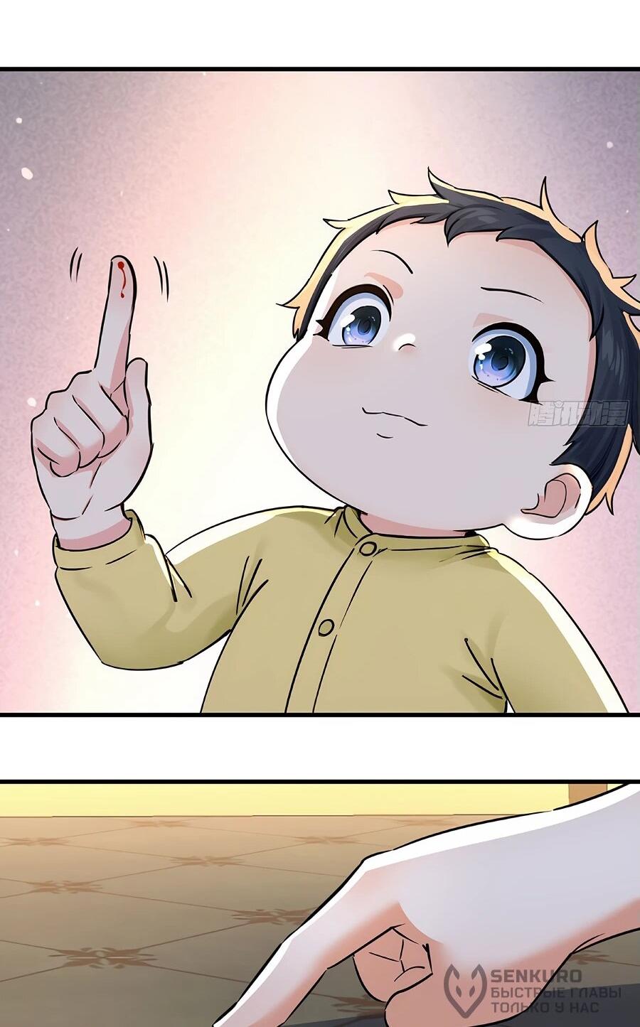 Манга Свой среди чужих - Глава 5 Страница 22