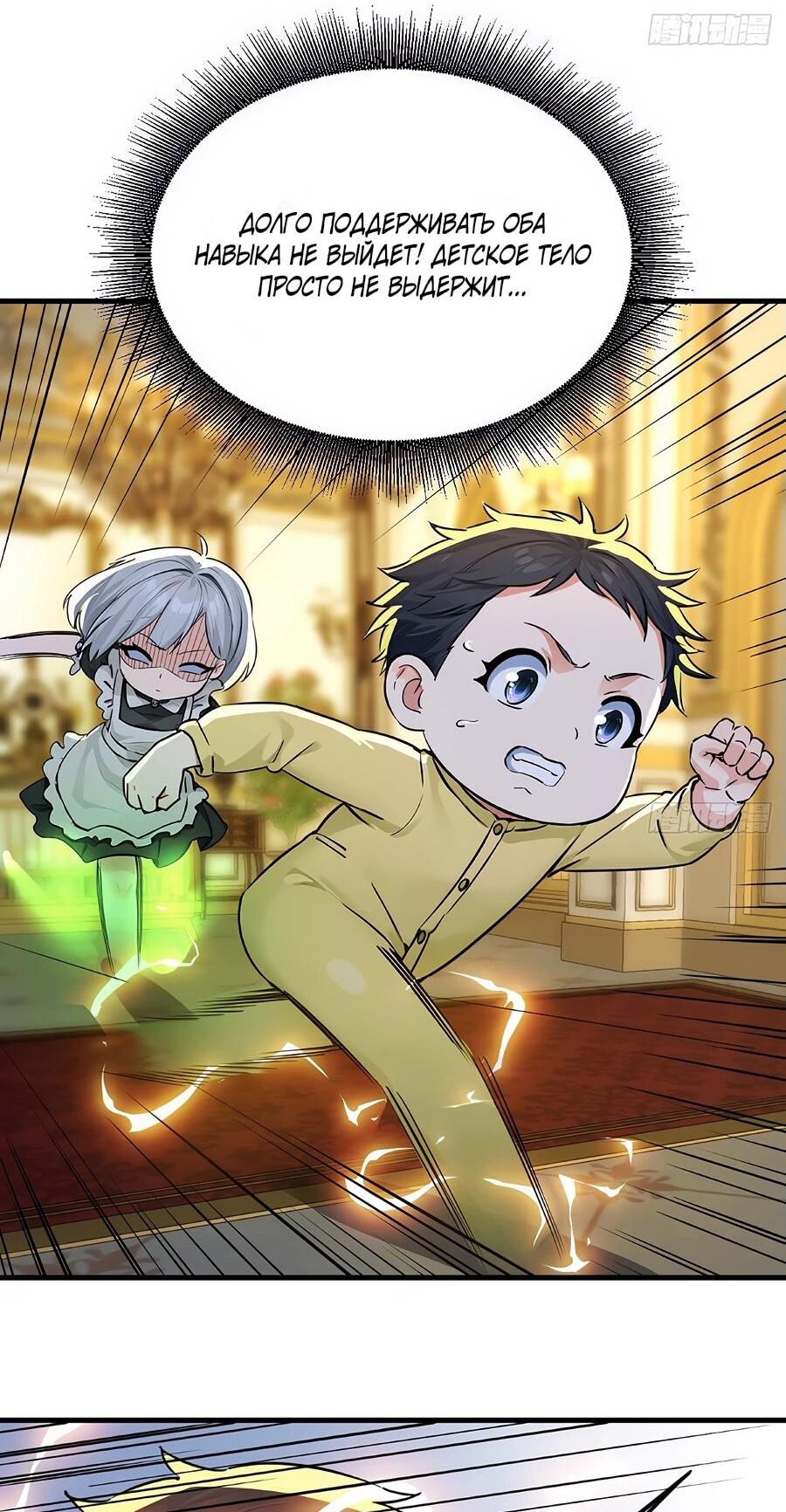 Манга Свой среди чужих - Глава 5 Страница 16