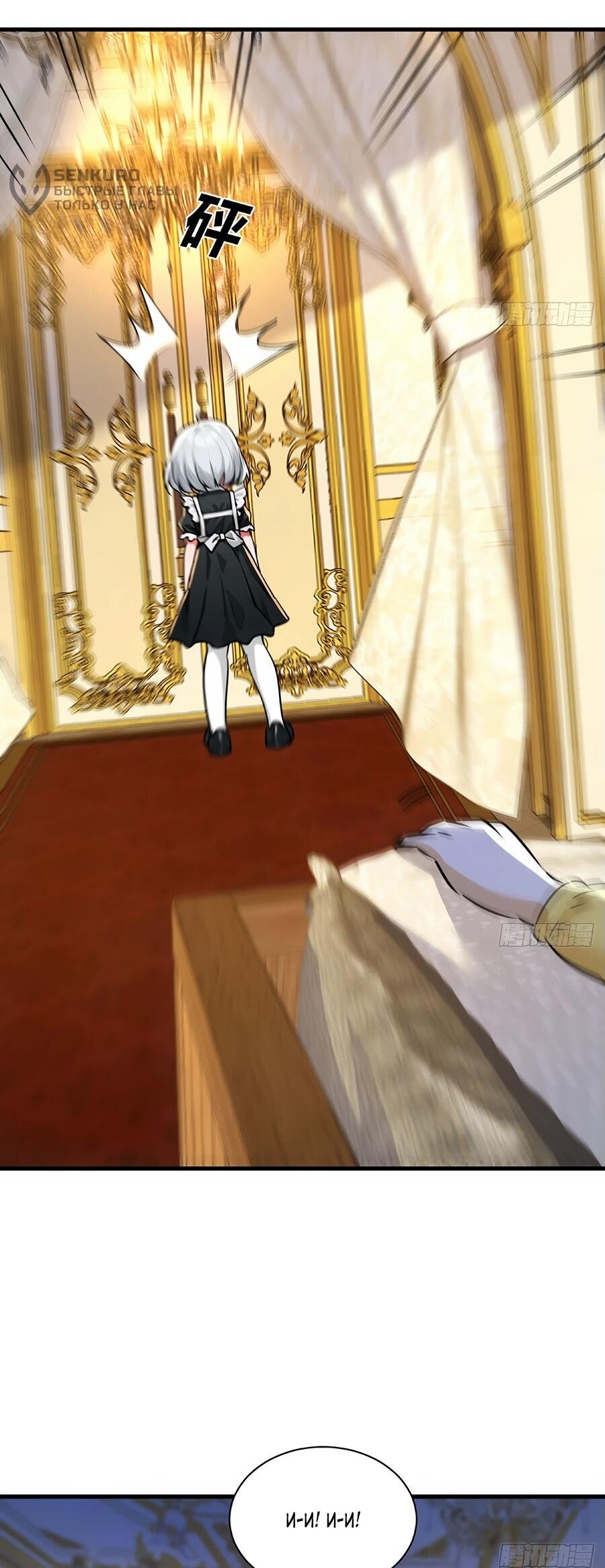 Манга Свой среди чужих - Глава 5 Страница 6