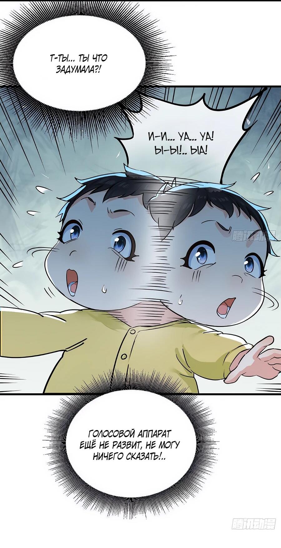 Манга Свой среди чужих - Глава 5 Страница 8