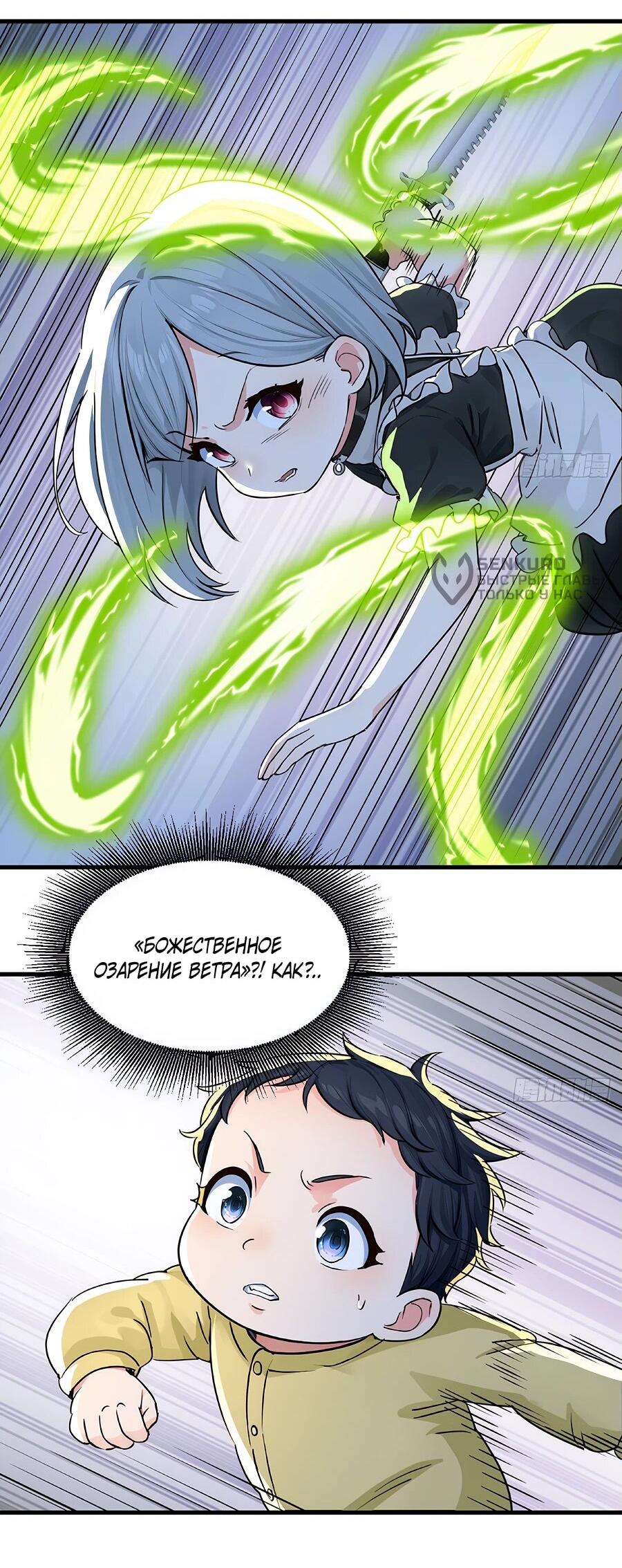 Манга Свой среди чужих - Глава 5 Страница 14