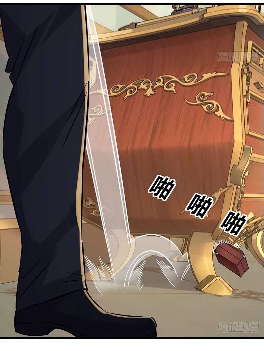 Манга Свой среди чужих - Глава 5 Страница 40