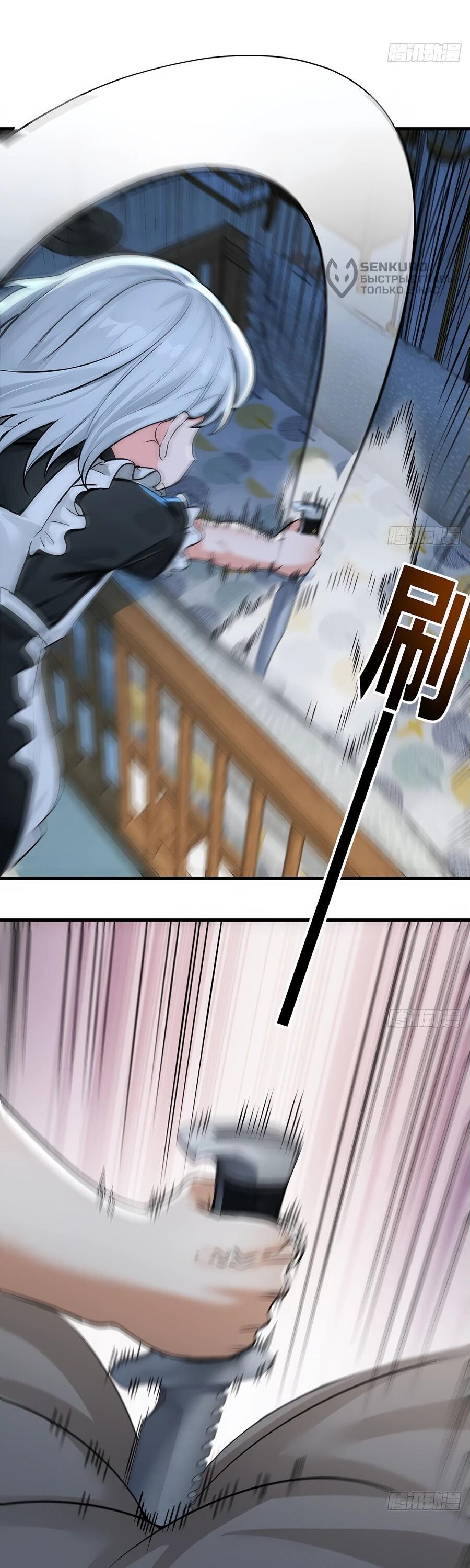 Манга Свой среди чужих - Глава 5 Страница 10