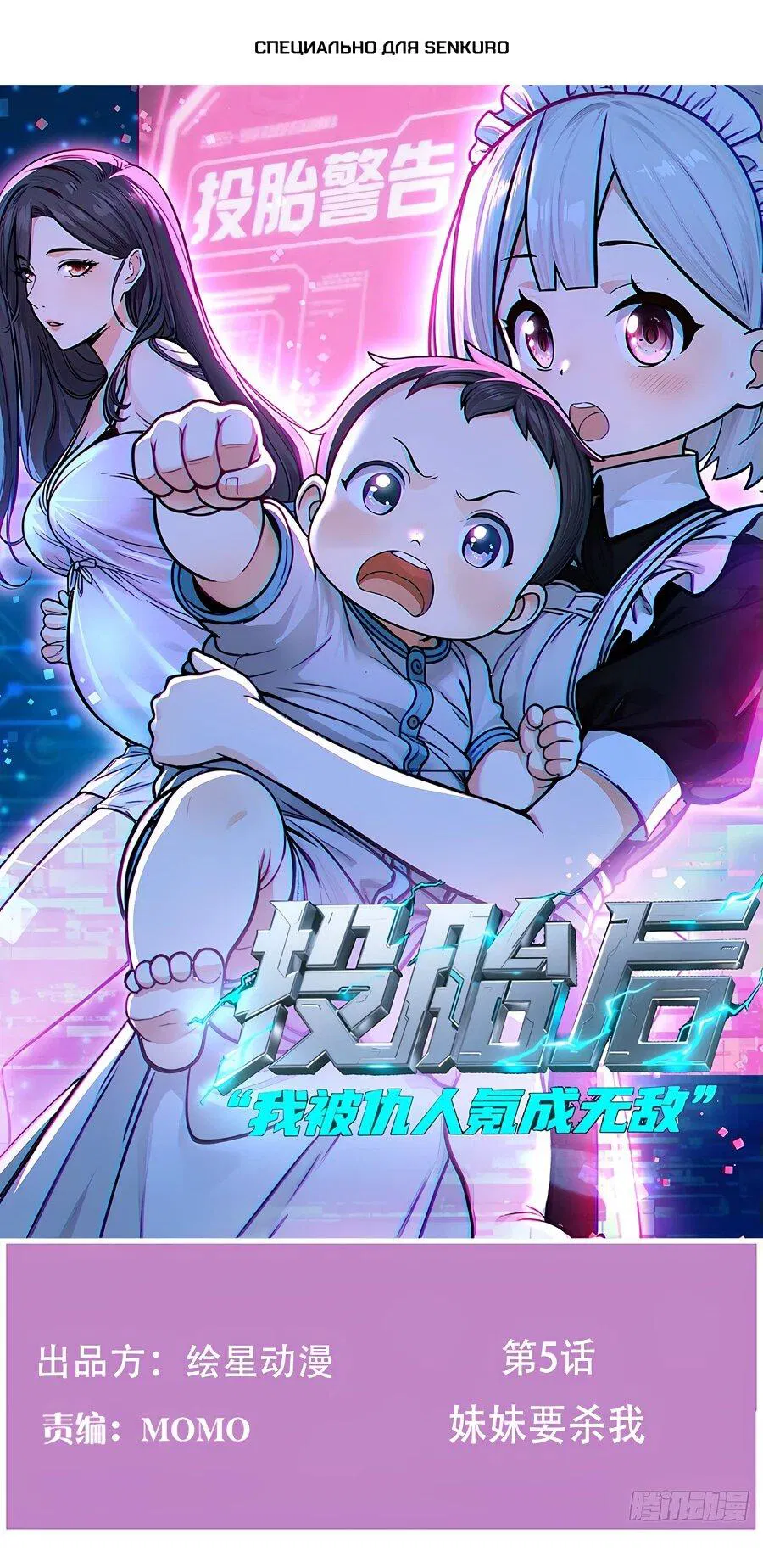 Манга Свой среди чужих - Глава 5 Страница 1