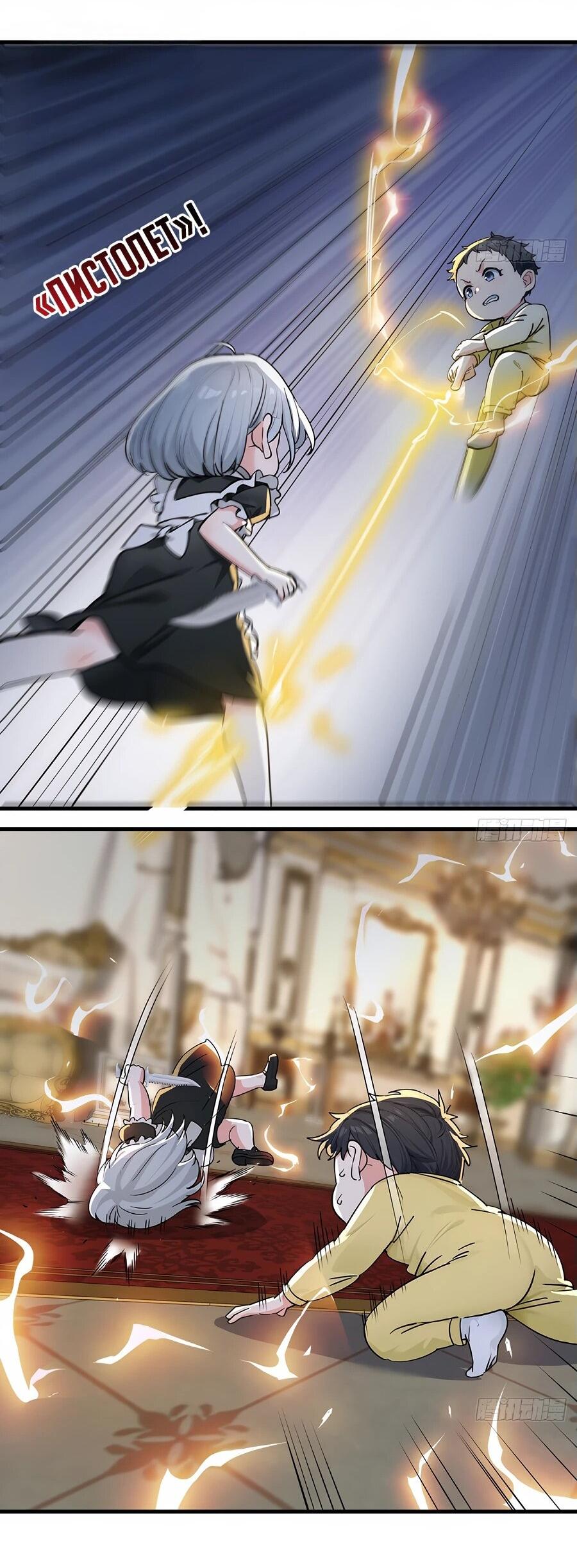 Манга Свой среди чужих - Глава 5 Страница 18